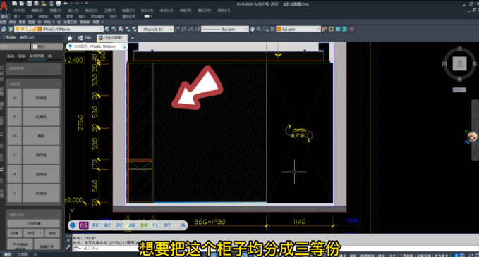 autocad常用绘图命令